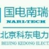 国网电力科学研究院北京科东电力控制系统有限责任公司