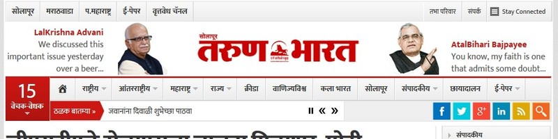 Solapur Tarun Bharat . - Newspaper - Solapur Tarun Bharat Media Ltd. |  LinkedIn