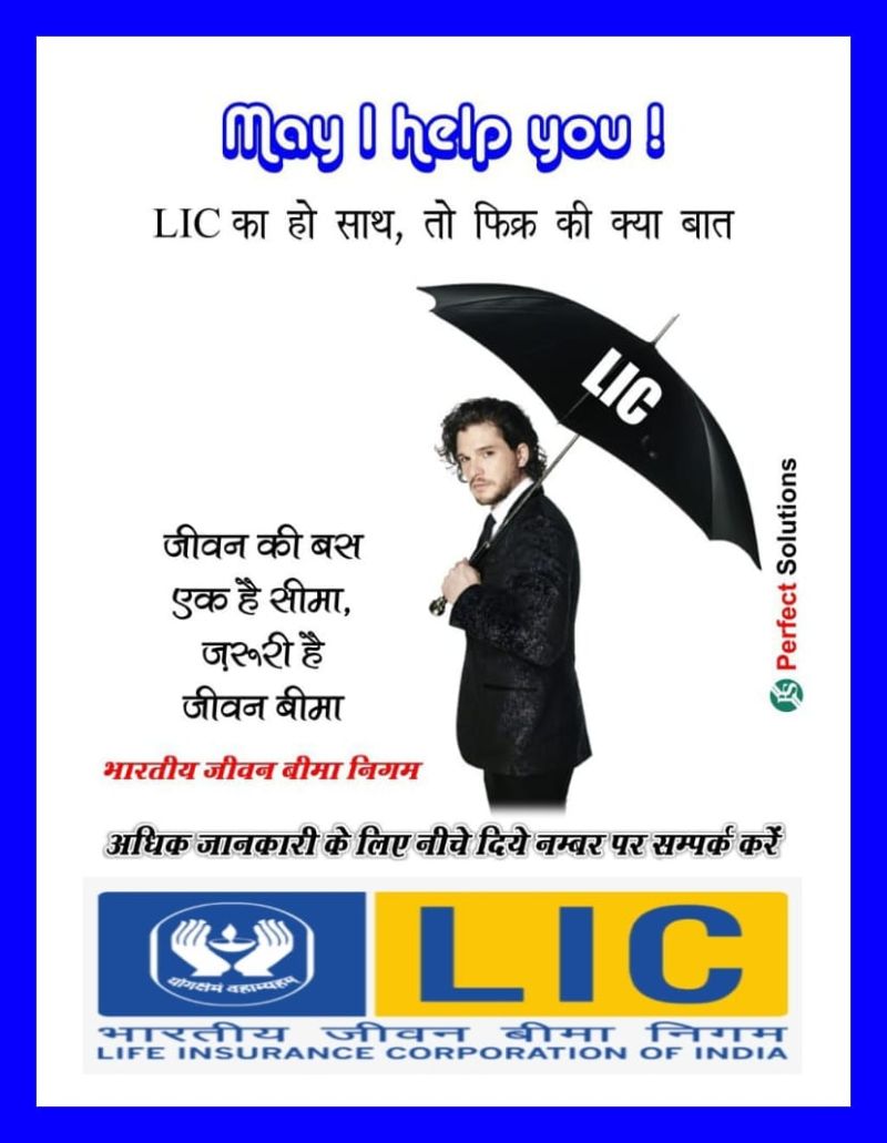 Rakesh Chaurasia - Insurance Agent - LIC | LinkedIn