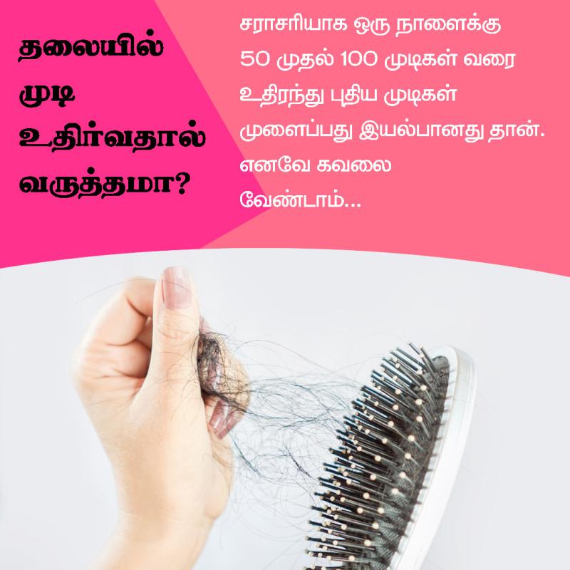 Tamil Beauty Tv - Social Media Manager - Tamil Beauty Tv | LinkedIn