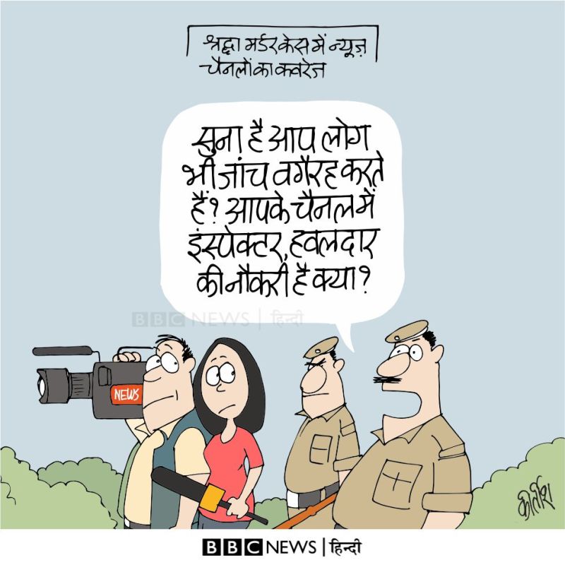 Kirtish Bhatt - Cartoonist - BBC Hindi | LinkedIn