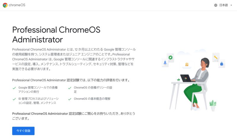 Leah Coleman on LinkedIn: LIVE IN JAPANESE The Professional ChromeOS Leah Coleman on LinkedIn: LIVE IN JAPANESE The Professional ChromeOS