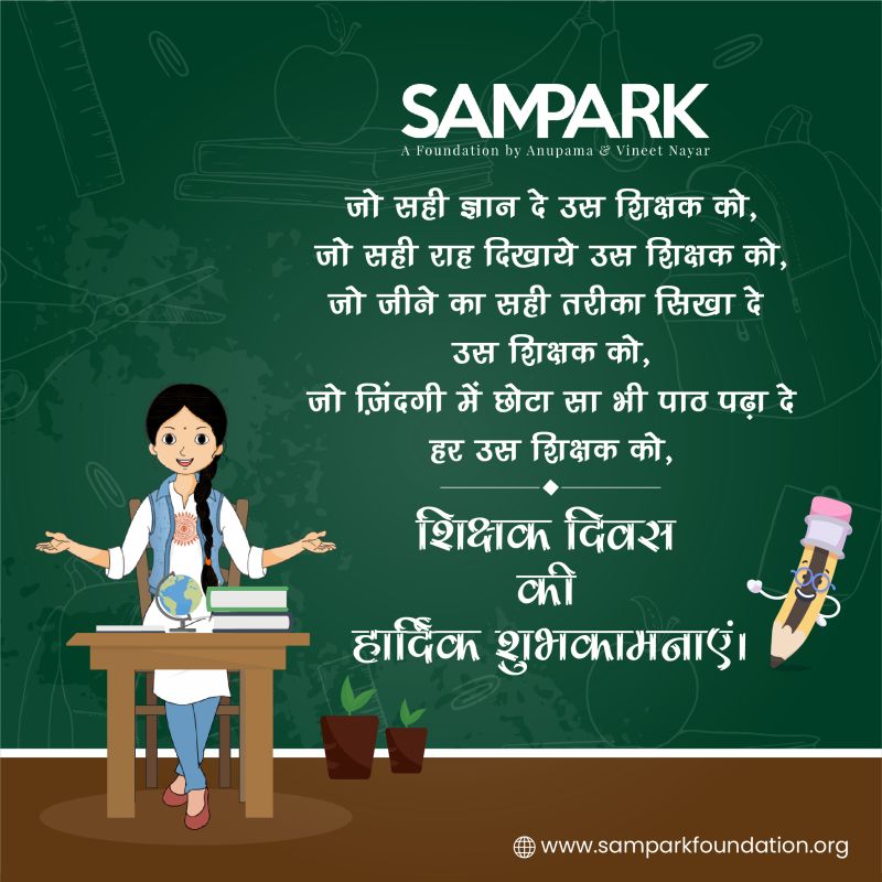 Rajan Adhikari - Program Head - Sampark Foundation | LinkedIn