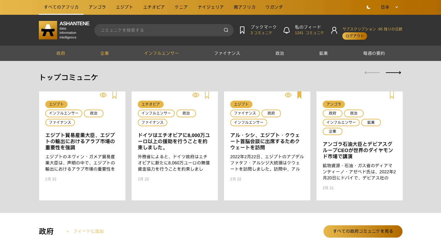 Ashantene Subscription | LinkedIn