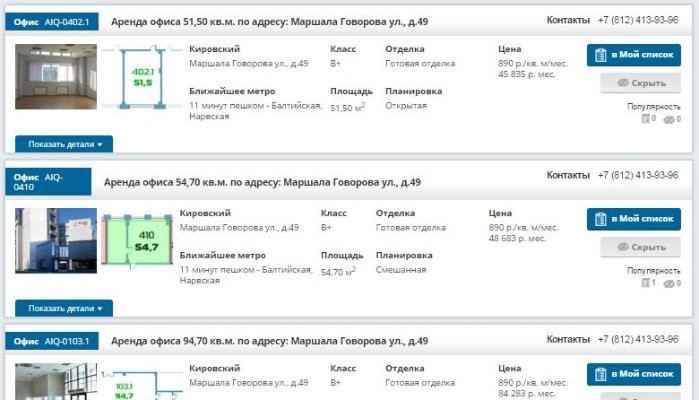 Повышение