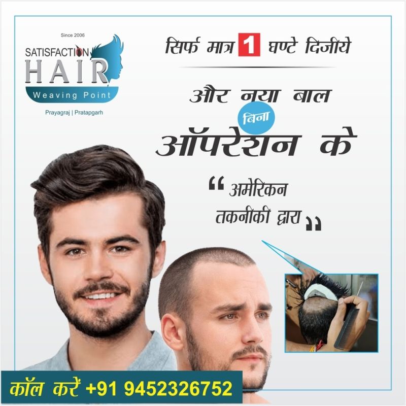 Hair and Care Weaving Point Raipur - Director - Hair And Care India |  LinkedIn