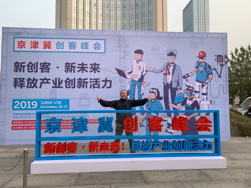 【Beijing-Tianjin-Hebei Maker Summit 2019】日本人初の出展を果してきました！