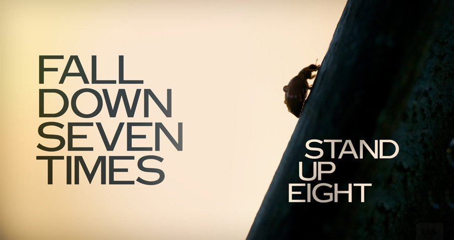 Fall down seven times, get up eight 七転び八起き