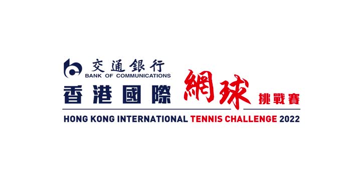 Can't miss this Christmas treat, tennis fans! The Hong Kong International Tennis Challenge (23-25 Dec) is bringing top international players to the city for the first time in almost two decades. The 6 player line-up includes Taylor Fritz (World No. 9), Hubert Hurkacz (World No. 10) and Cameron Norrie (World No. 14) as well as 3-time Grand Slam Champion Stan Wawrinka, rising Chinese star Yibing Wu and local ace Coleman Wong. Watch the exciting action at Victoria Park Tennis Stadium or see it broadcast on TVB J2.   #hongkong #brandhongkong #asiasworldcity #dynamichk #tennis #tennischallenge
