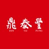 Din Tai Fung Restaurant Group logo