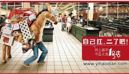 Walmart's Online Success in China with Yihaodian.com