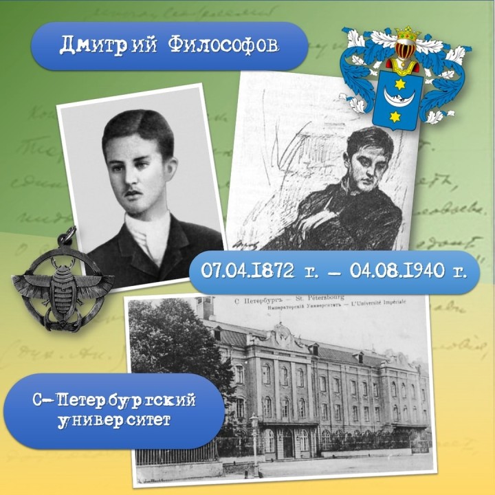 Дмитрий философов фото Дмитрий философов фото