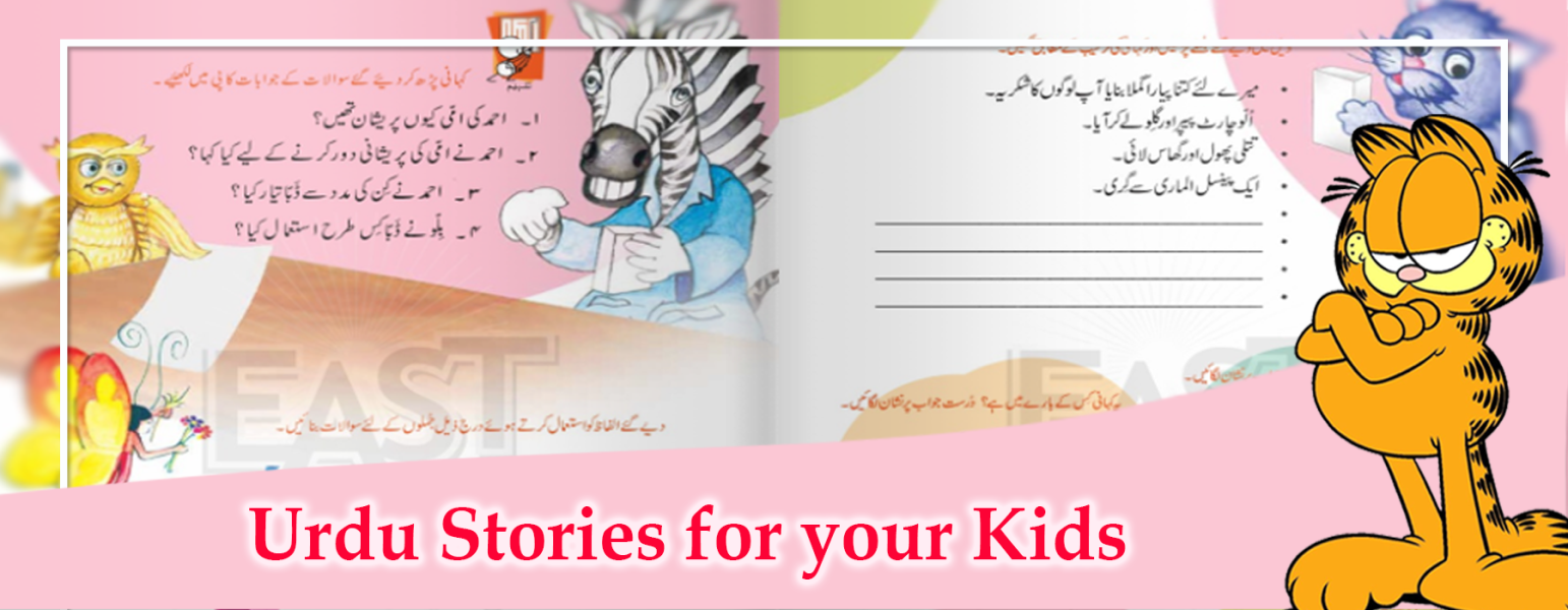 Urdu Stories for your Kids