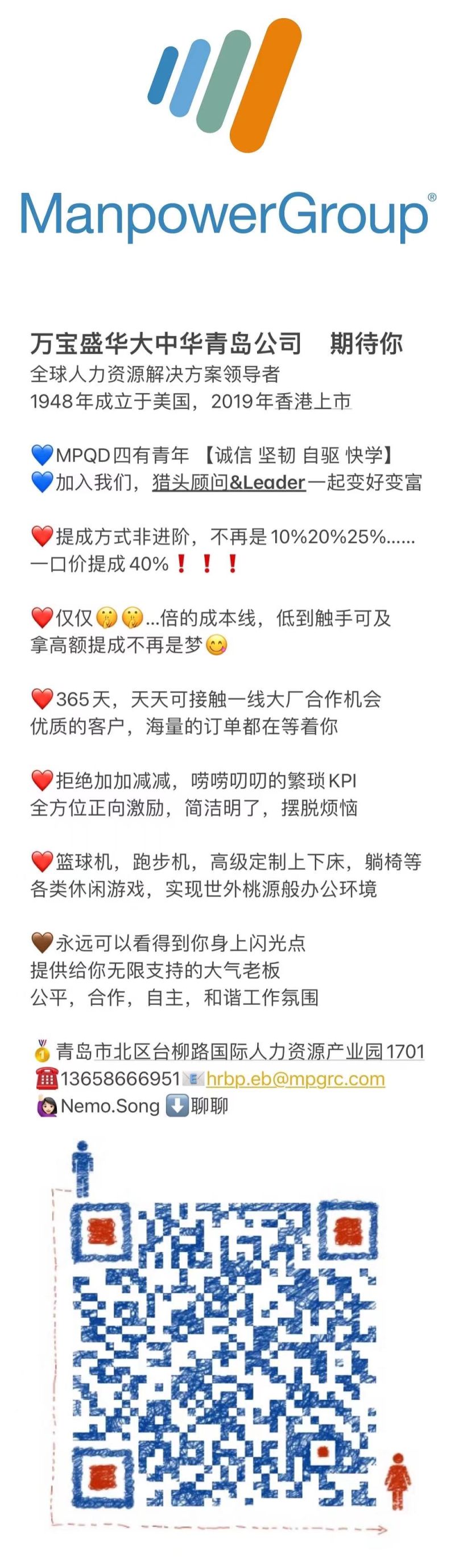 Taylor Yuan - 猎头顾问- 哈尔滨德才企业咨询有限公司| LinkedIn