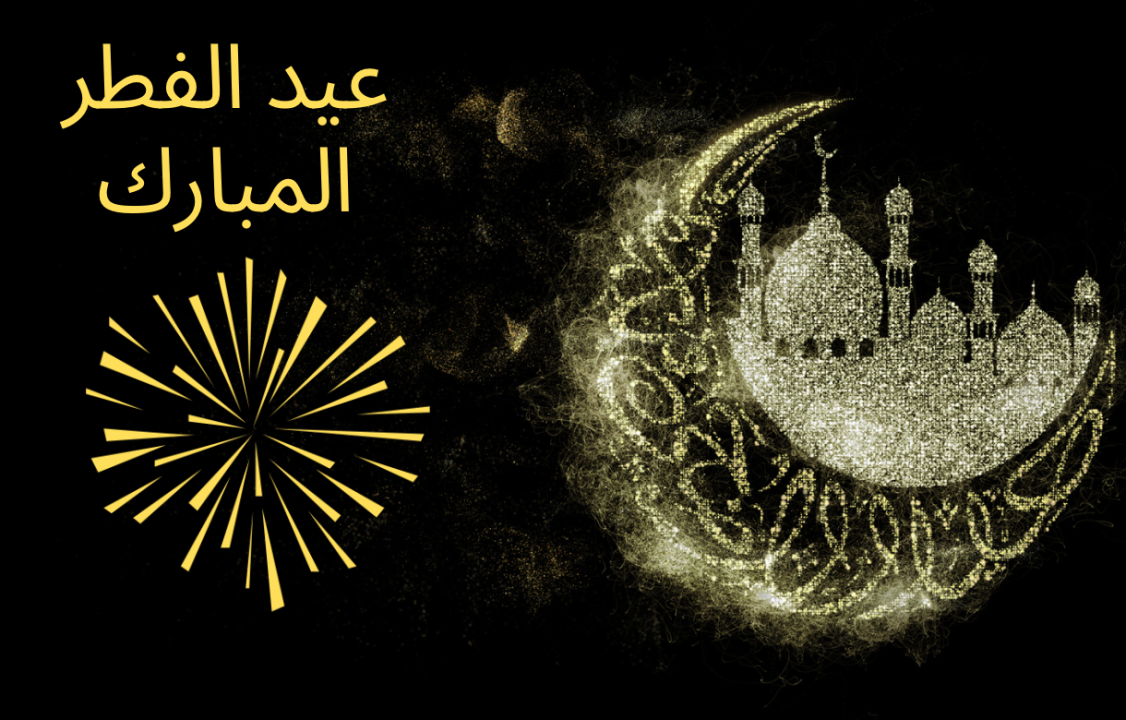 Eid Al Fitr 2023: Get Ready to Celebrate with Four Days of Joy and Happiness!