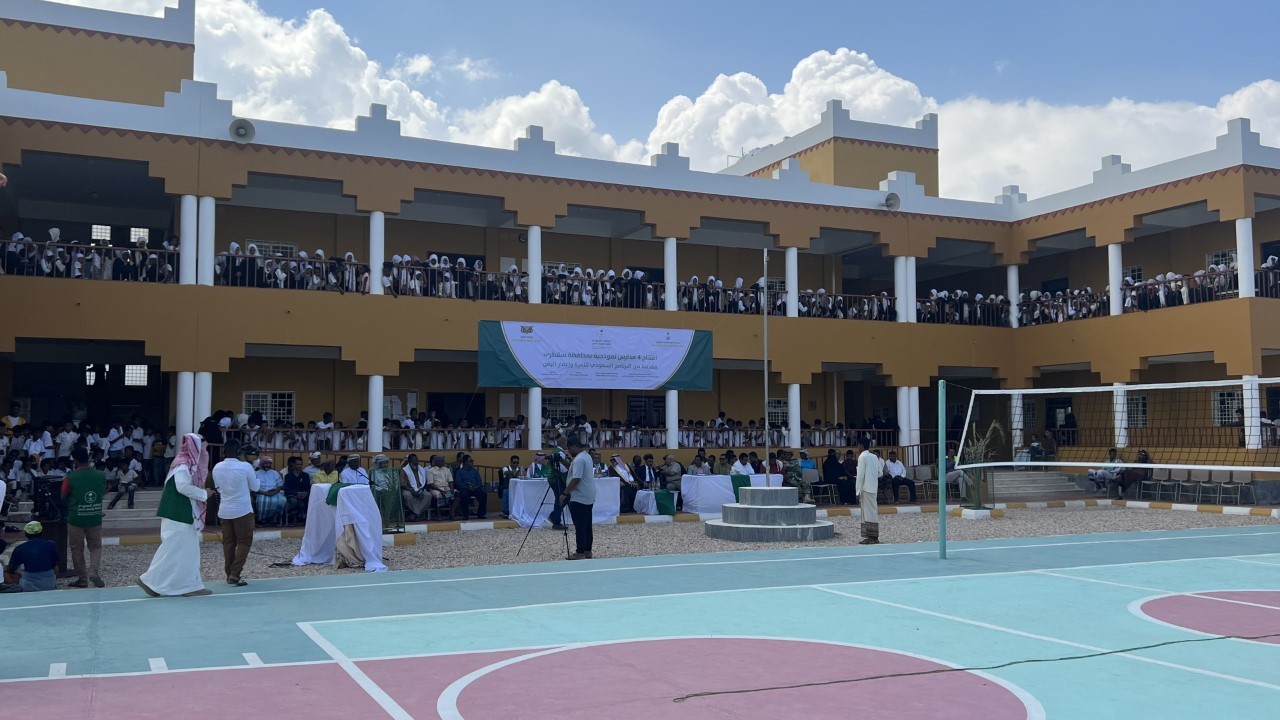 دعم البرنامج السعودي لتنمية وإعمار اليمن للتعليم في محافظة سقطرى