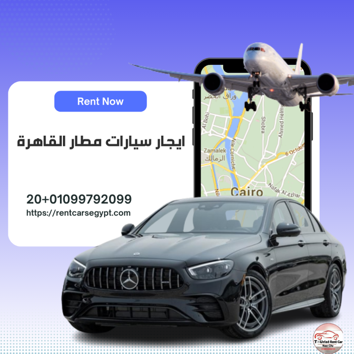 إيجار سيارات مطار القاهرة من تورست ليموزين