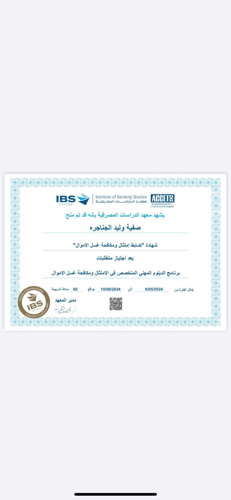 Safiya Walid CAMS on LinkedIn: Celebrating my new certification New Safiya Walid CAMS on LinkedIn: Celebrating my new certification New