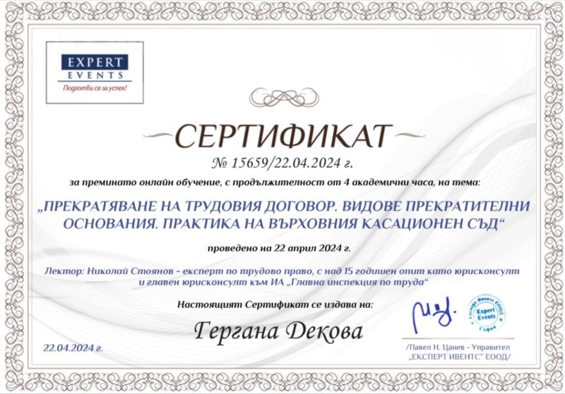 Geri B Déköva CIPP/E/ LL M DC on LinkedIn: Excited to share that I Geri B Déköva CIPP/E/ LL M DC on LinkedIn: Excited to share that I