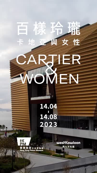 The world’s first major exhibition highlighting women’s role and influence in Cartier’s history is on at the Hong Kong Palace Museum (till Aug 14). Featuring around 300 stunning treasures of Cartier jewellery, timepieces, precious objects, and archival records from the 19th century, the “Cartier and Women” exhibition includes pieces from the collections of well-known women, including Grace Kelly, the Princess of Monaco (1929-1982) and actresses Elizabeth Taylor (1932-2011), Brigitte Lin and Carina Lau.   Learn more: https://lnkd.in/gMMGBi-r   Courtesy of Hong Kong Palace Museum and West Kowloon Cultural District  West Kowloon Cultural District Authority  #hongkong #brandhongkong #asiasworldcity #artsandculture #Cartier #exhibition #HKPM #CartierandWomen