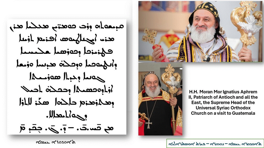 HH Moran Mor Ignatius Aphrem II, Patriarch of Antioch and all the East, the Supreme Head of the Universal Syriac Orthodox Church in Guatemala