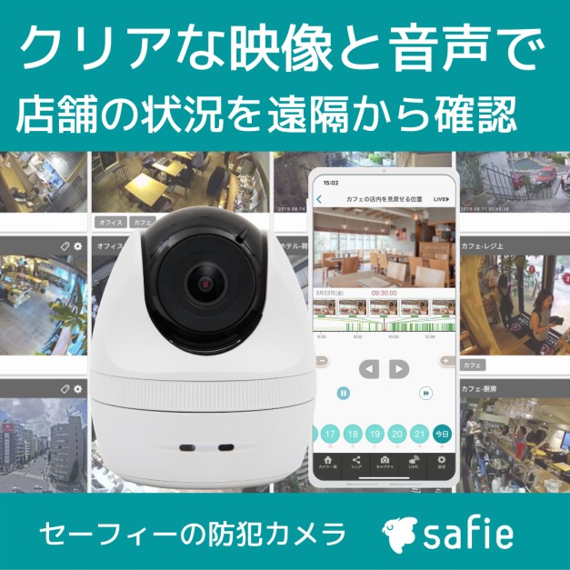 セーフィー safie QBiC CLOUD CC-2L 防犯カメラ(ベルク セーフィー safie QBiC CLOUD CC-2L 防犯カメラ(ベルク