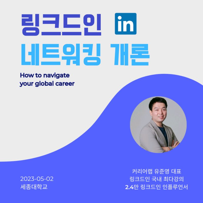 Riwon Kim | Linkedin