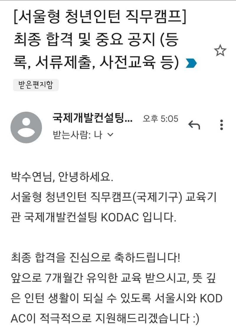 Seokmin Won | Linkedin