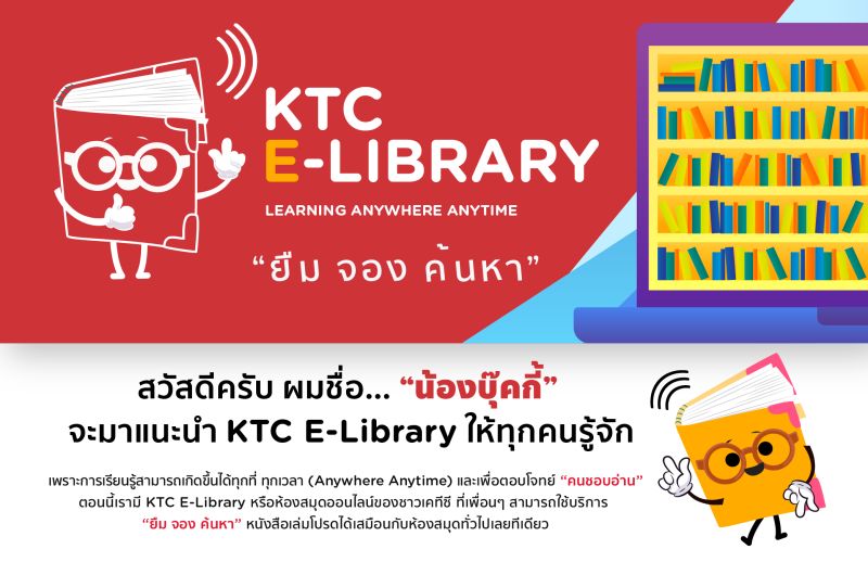 KTC - Krungthai Card