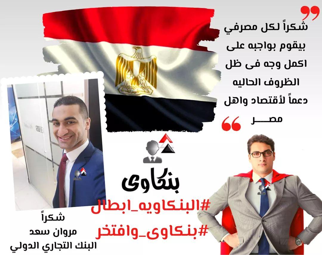 Marwan Saad on LinkedIn: 💪💪💪💪 Marwan Saad on LinkedIn: 💪💪💪💪