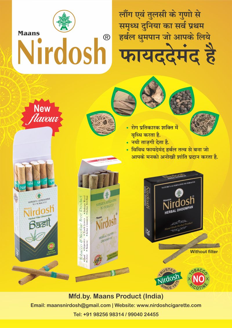 herbal cigarettes nirdosh Nirdosh Herbal Cigarettes - 5