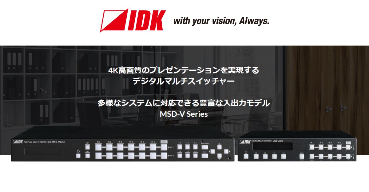 4K@60 Digital Multi Switcher MSD-V series | LinkedIn 4K@60 Digital Multi Switcher MSD-V series | LinkedIn