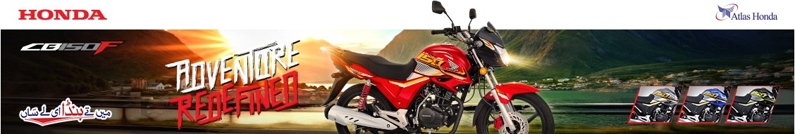 Atlas Honda Pakistan LinkedIn Atlas Honda Pakistan LinkedIn