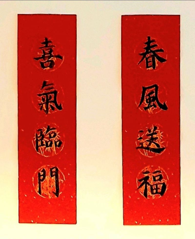 Believe, Peace & Joy {CNY Couplet} Believe, Peace & Joy {CNY Couplet}