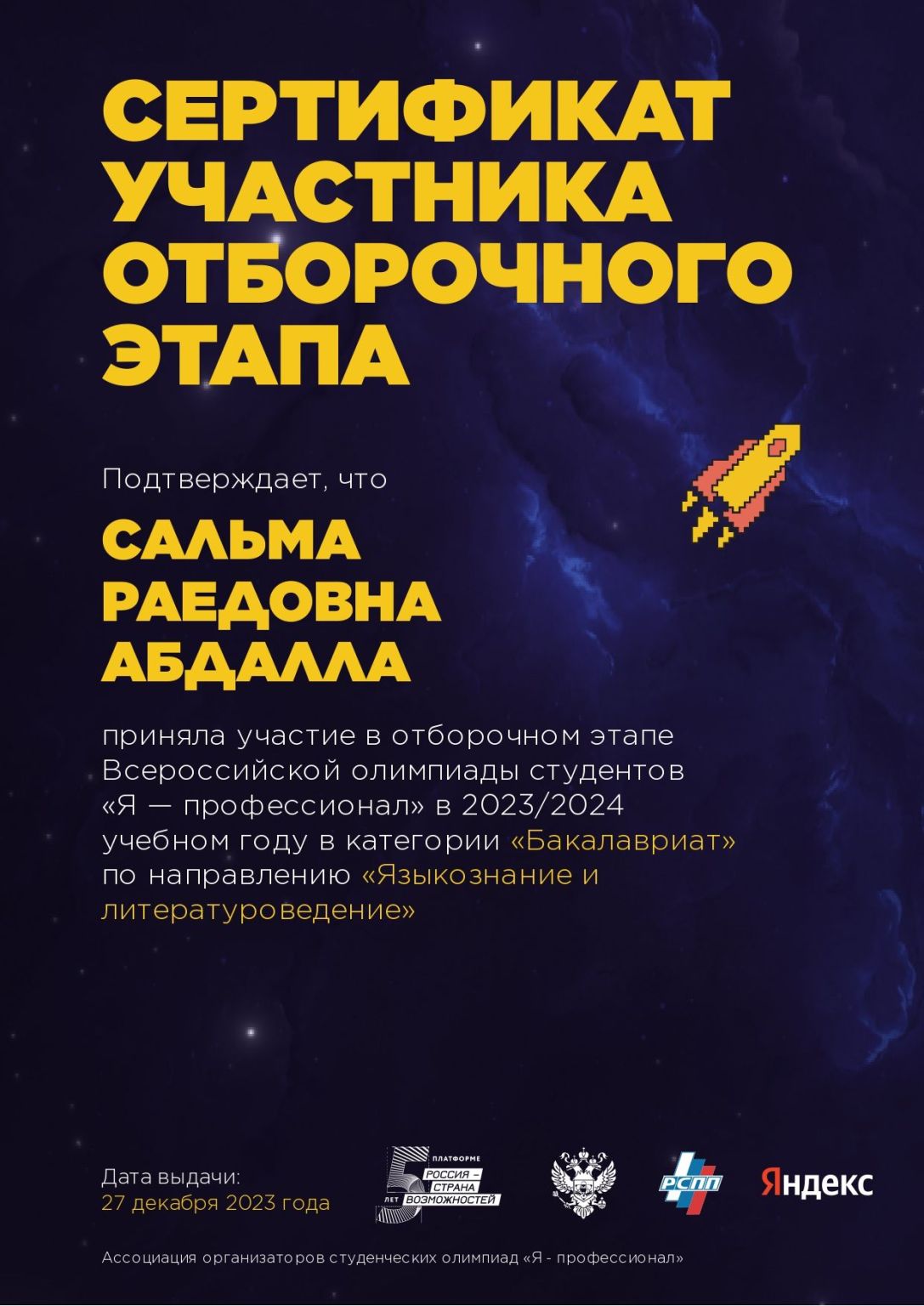 Salma Abdalla on LinkedIn: #certificate #linguistics Salma Abdalla on LinkedIn: #certificate #linguistics