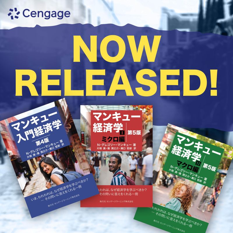 🎉待望の新刊、マンキュー経済学ミクロ編、マクロ編、そして入門 🎉待望の新刊、マンキュー経済学ミクロ編、マクロ編、そして入門