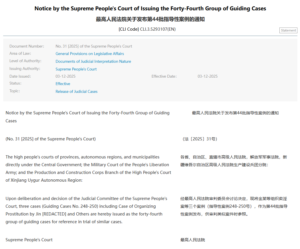 Notice by the Supreme People's Court of Issuing the Forty Notice by the Supreme People's Court of Issuing the Forty