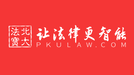 Notice by the Supreme People's Court of Issuing the Forty Notice by the Supreme People's Court of Issuing the Forty