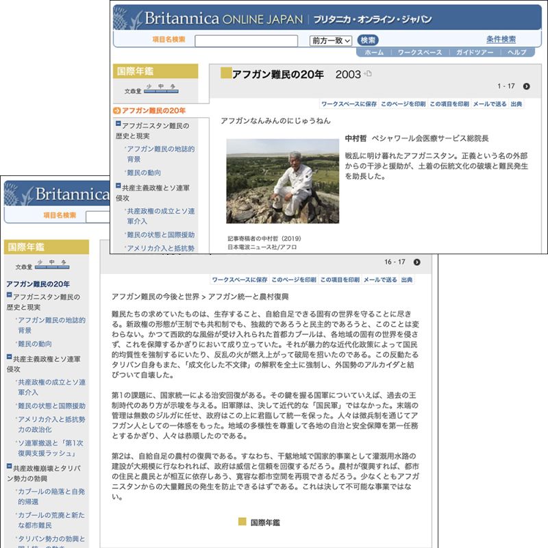 Britannica Education (Britannica Japan Co.,Ltd.) | LinkedIn Britannica Education (Britannica Japan Co.,Ltd.) | LinkedIn
