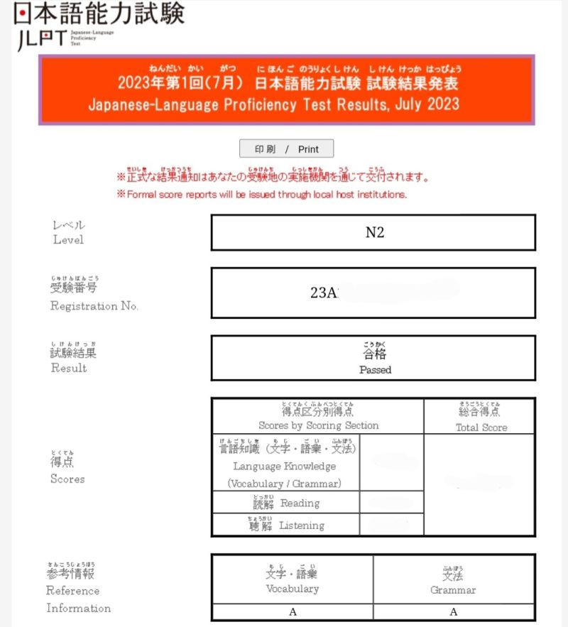 日本語能力試験N2、合格しました! Passed the 2nd highest 日本語能力試験N2、合格しました! Passed the 2nd highest