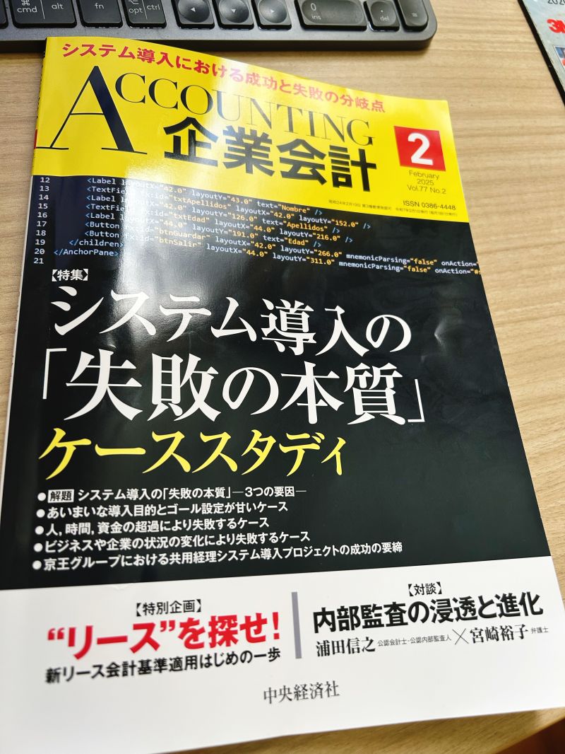 会計の統制機能と管理会計 (shin - その他 会計の統制機能と管理会計 (shin - その他