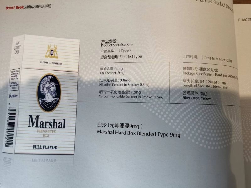 china #tobacco #cigarette #hunan #marshal