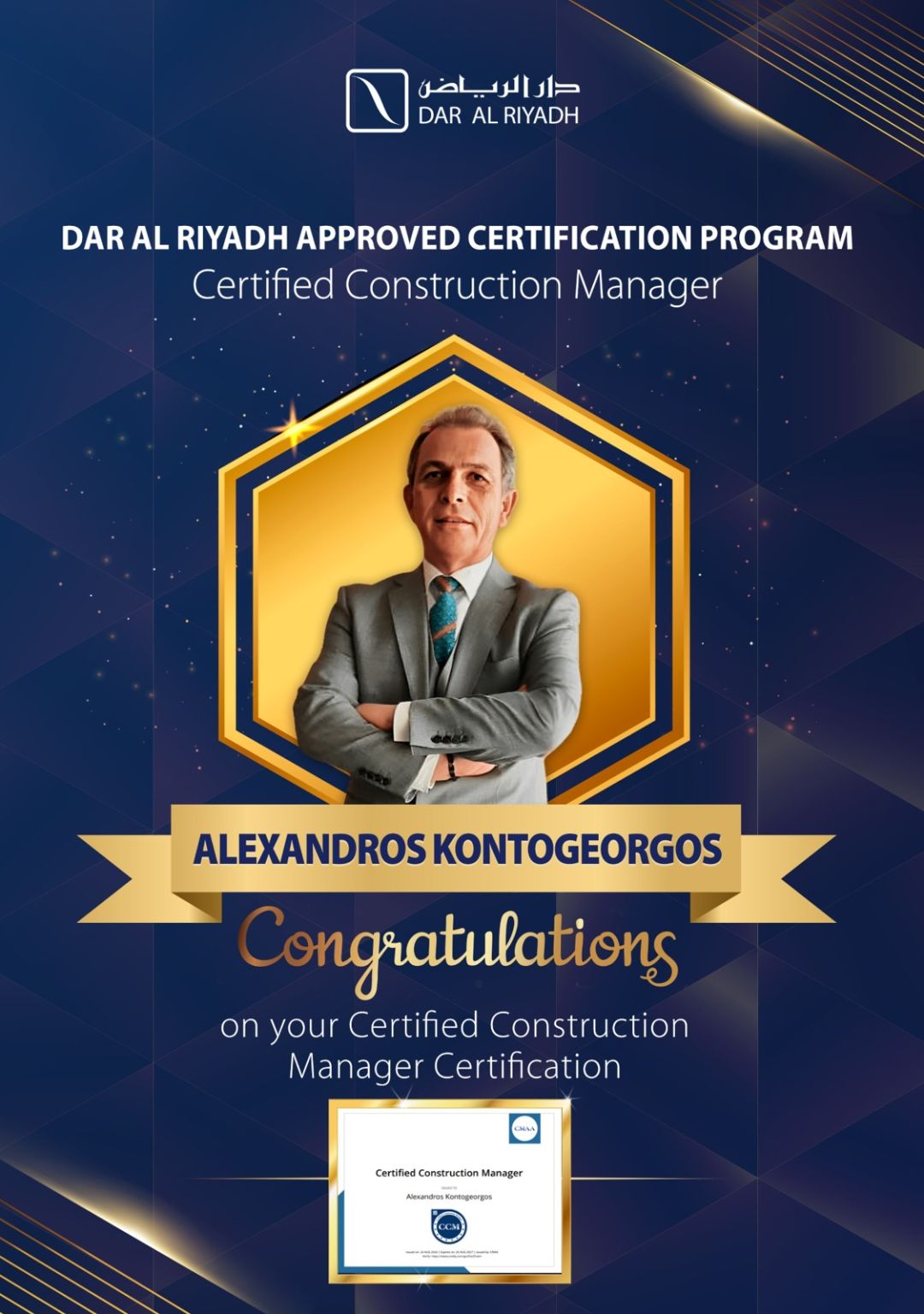 Yaman Bdaiwi MCIArb MCLDR MSc CCM on LinkedIn: #ccm #certified Yaman Bdaiwi MCIArb MCLDR MSc CCM on LinkedIn: #ccm #certified