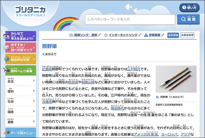 Britannica Education (Britannica Japan Co.,Ltd.) | LinkedIn Britannica Education (Britannica Japan Co.,Ltd.) | LinkedIn